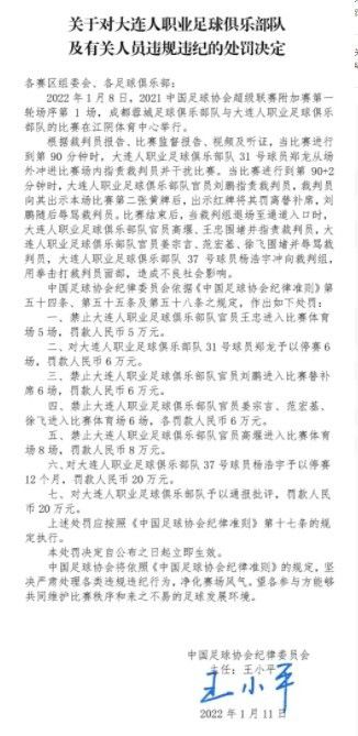 据《世界体育报》报道，新合同中球员的违约金上涨1000万欧，在1500万-2000万欧之间。